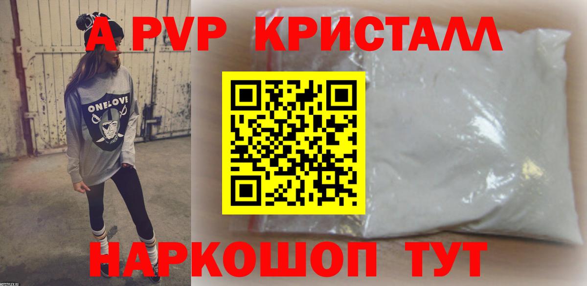 A PVP СК КРИС  Alfa_PVP Соль  Кисловодск  APVP Соль  Вход с VPN 