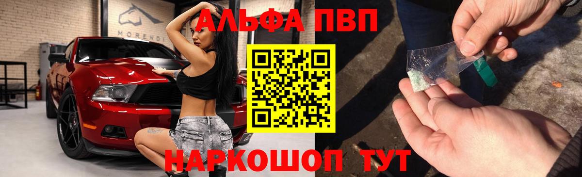 Alpha PVP СК Кисловодск