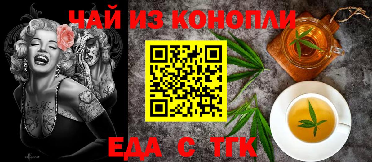 Кисловодск  Cannafood марихуана  Вход с VPN 
