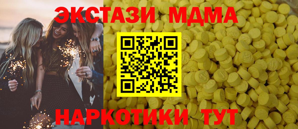Ecstasy 280мг  Вход с VPN  ЭКСТАЗИ таблы  Кисловодск 