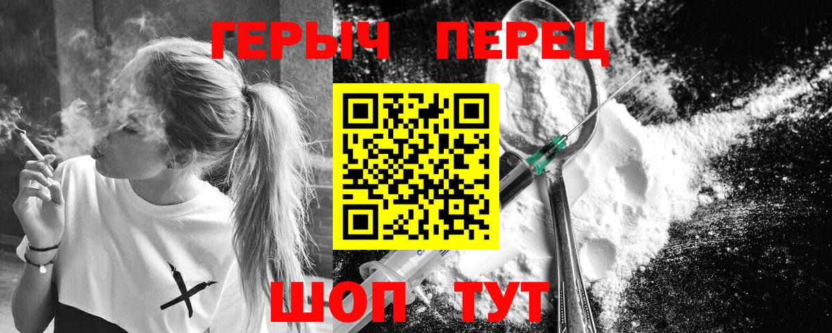 ГЕРОИН Heroin  Вход с VPN  Кисловодск 