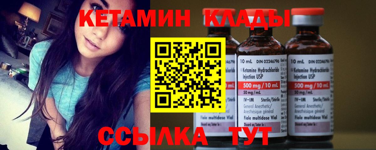 ОМГ ОМГ зеркало  Вход с VPN  Кисловодск  Кетамин VHQ  КЕТАМИН VHQ 