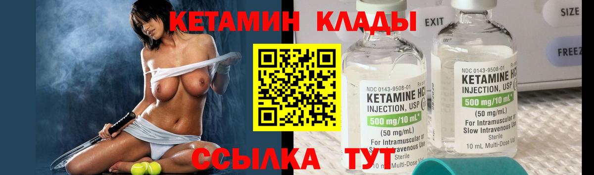 Кетамин ketamine Кисловодск