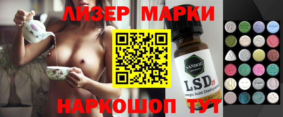 LSD-25 экстази ecstasy Кисловодск