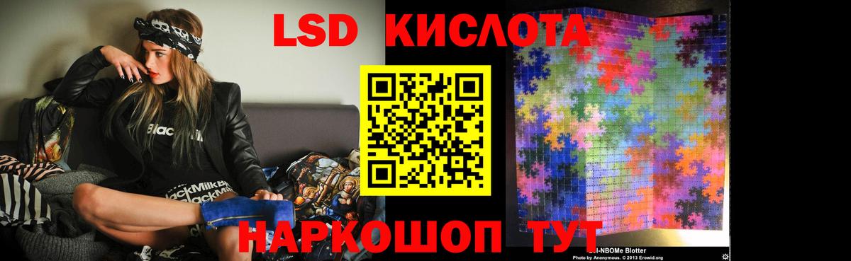 Кисловодск  Лсд 25 экстази кислота  Вход с VPN 