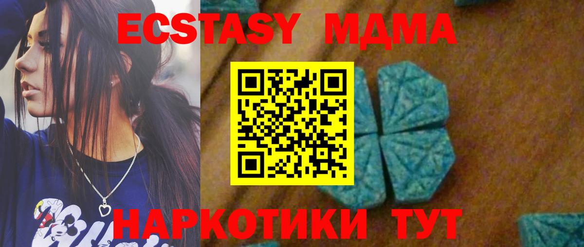 МДМА crystal  Вход с VPN  МДМА Molly  MDMA  Кисловодск 