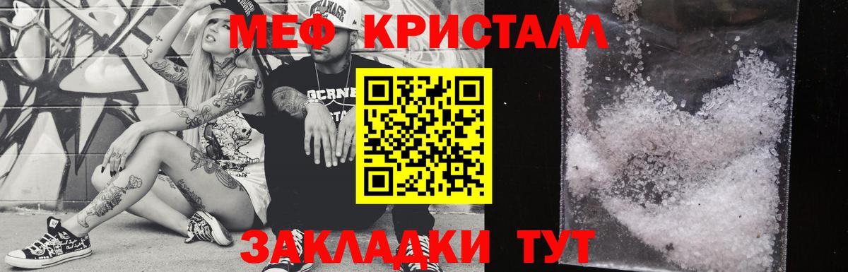 Меф мяу мяу кристаллы Кисловодск