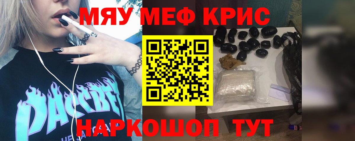 Мефедрон  Меф VHQ  Вход с VPN  МЕФ  Мефедрон VHQ  Кисловодск 