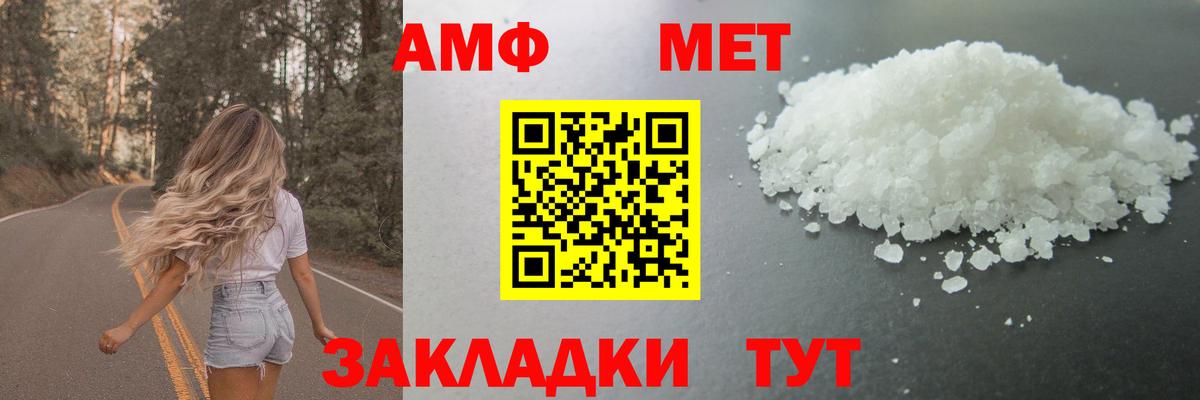 Кисловодск  Метамфетамин  Вход с VPN  Первитин мет 
