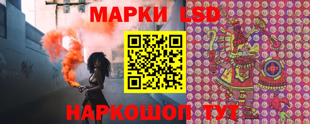 Марки 25I-NBOMe 1500мкг Кисловодск