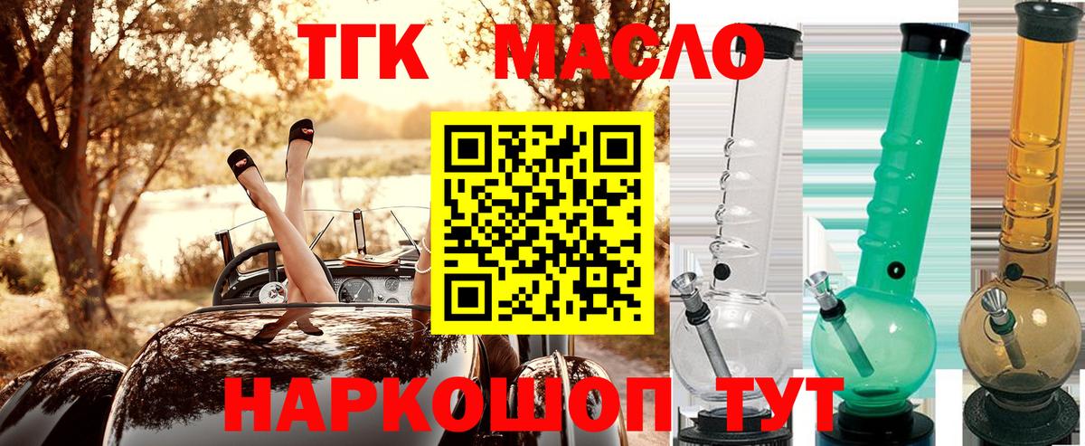 Дистиллят ТГК Wax Кисловодск